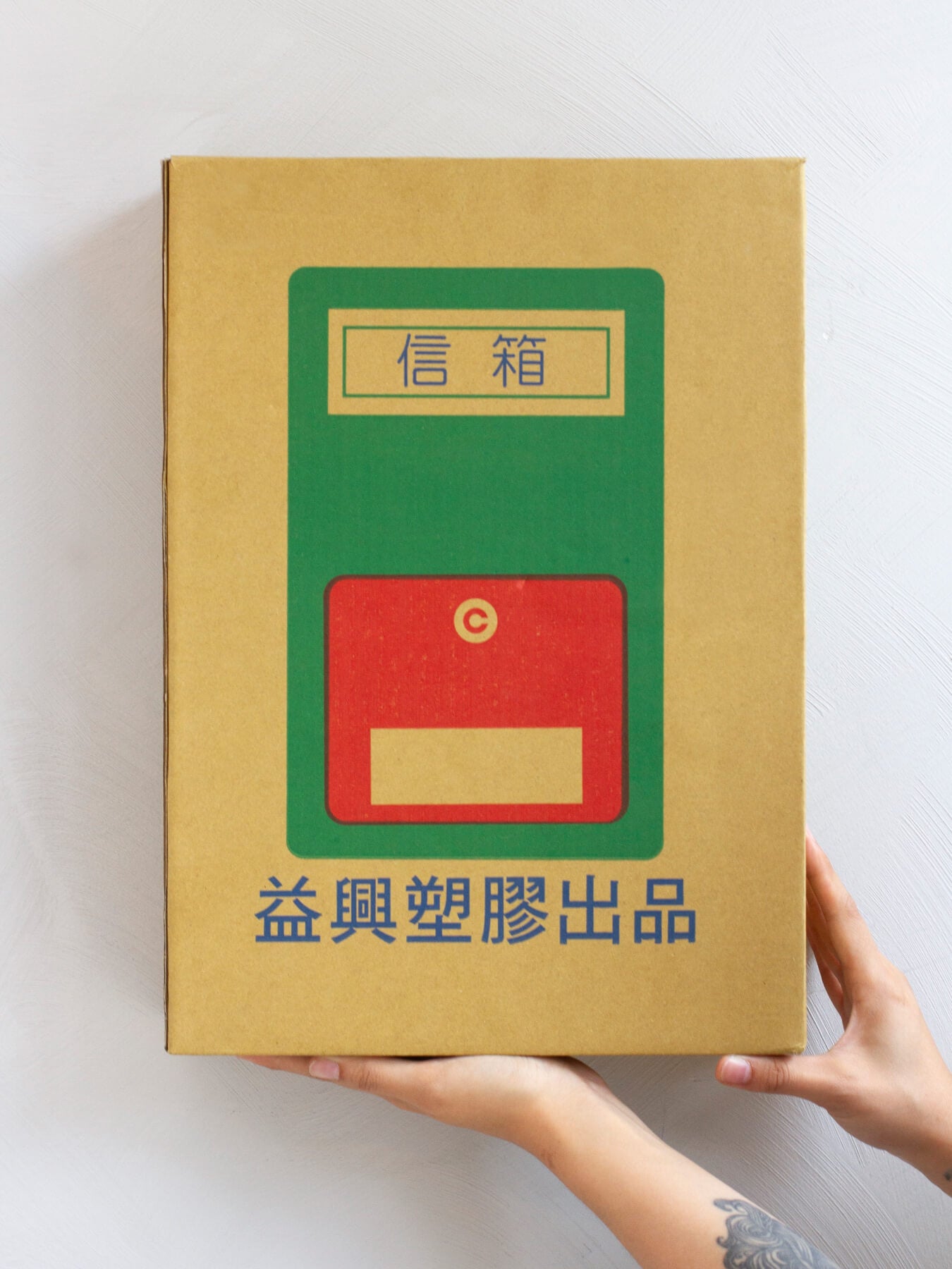 Taiwanese Mailbox