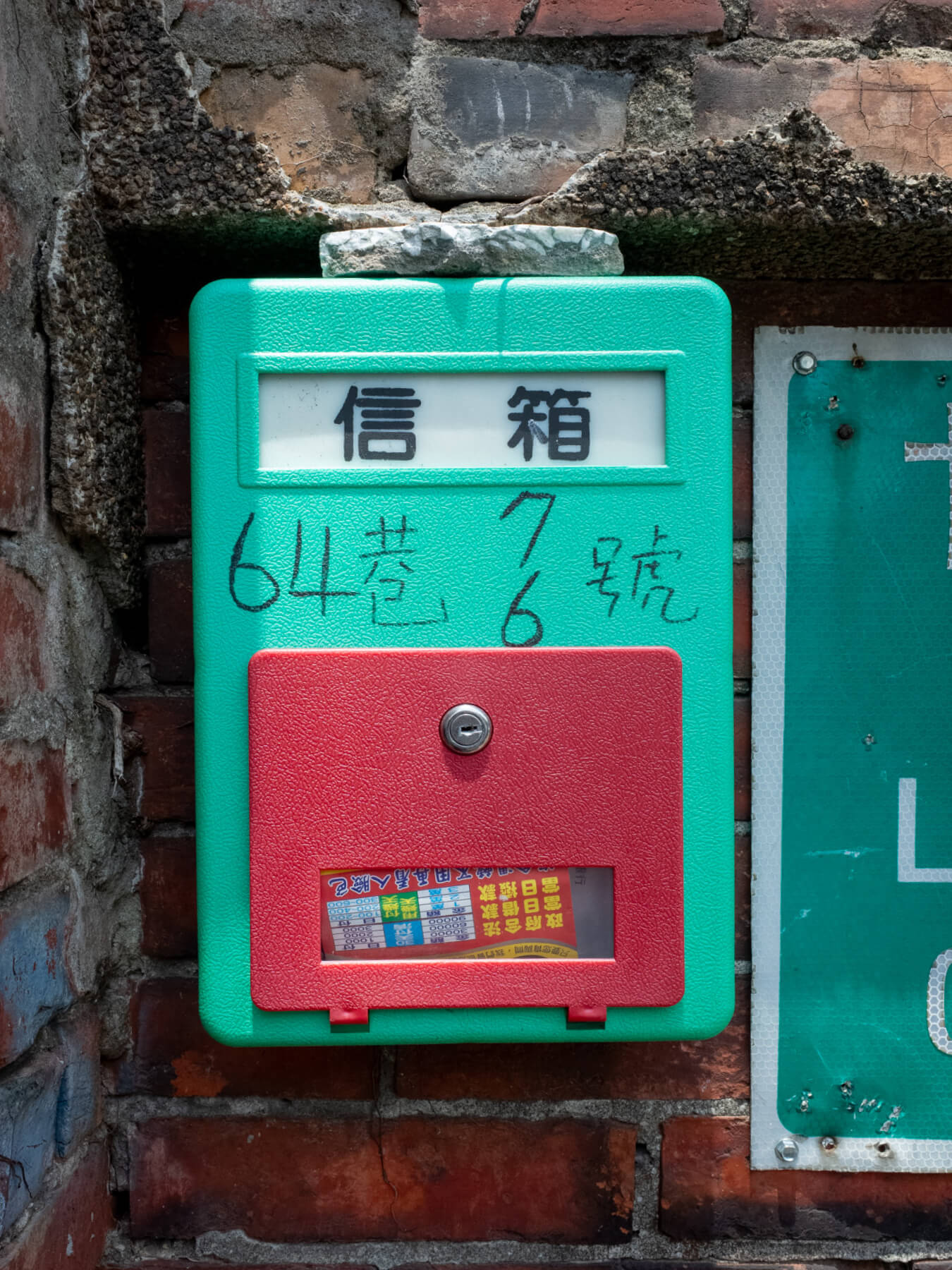 Taiwanese Mailbox