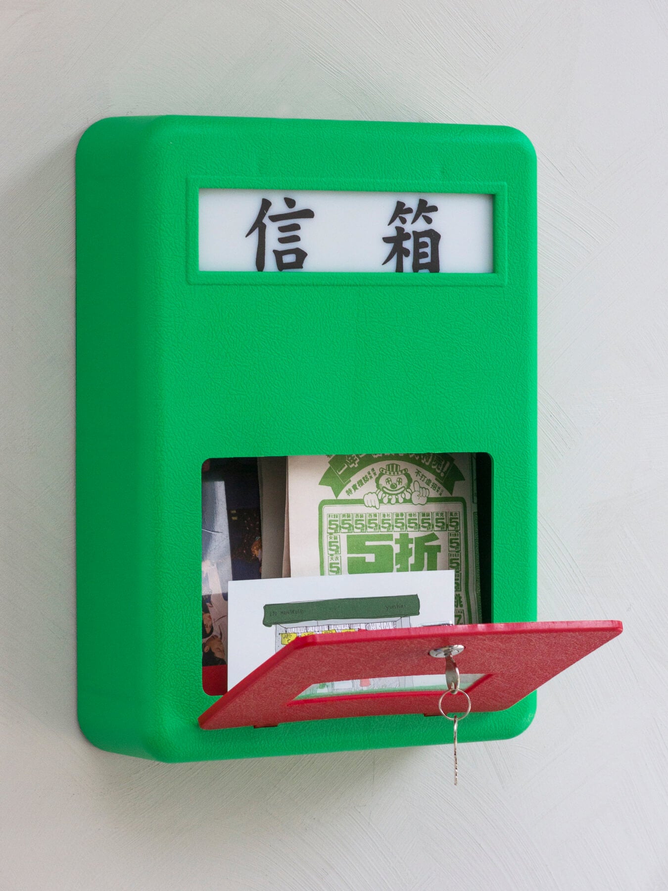 Taiwanese Mailbox