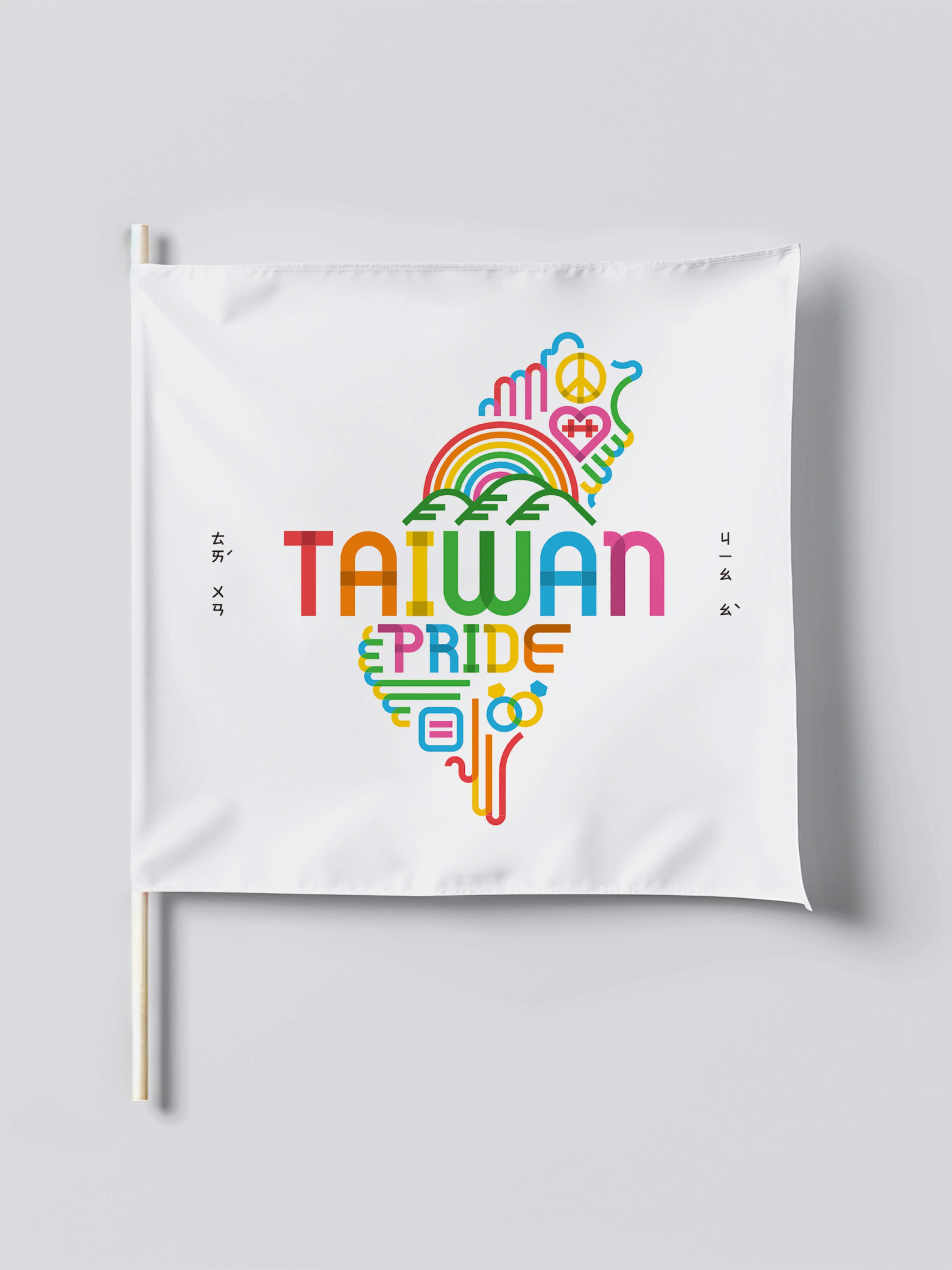 Taiwan Pride Flag