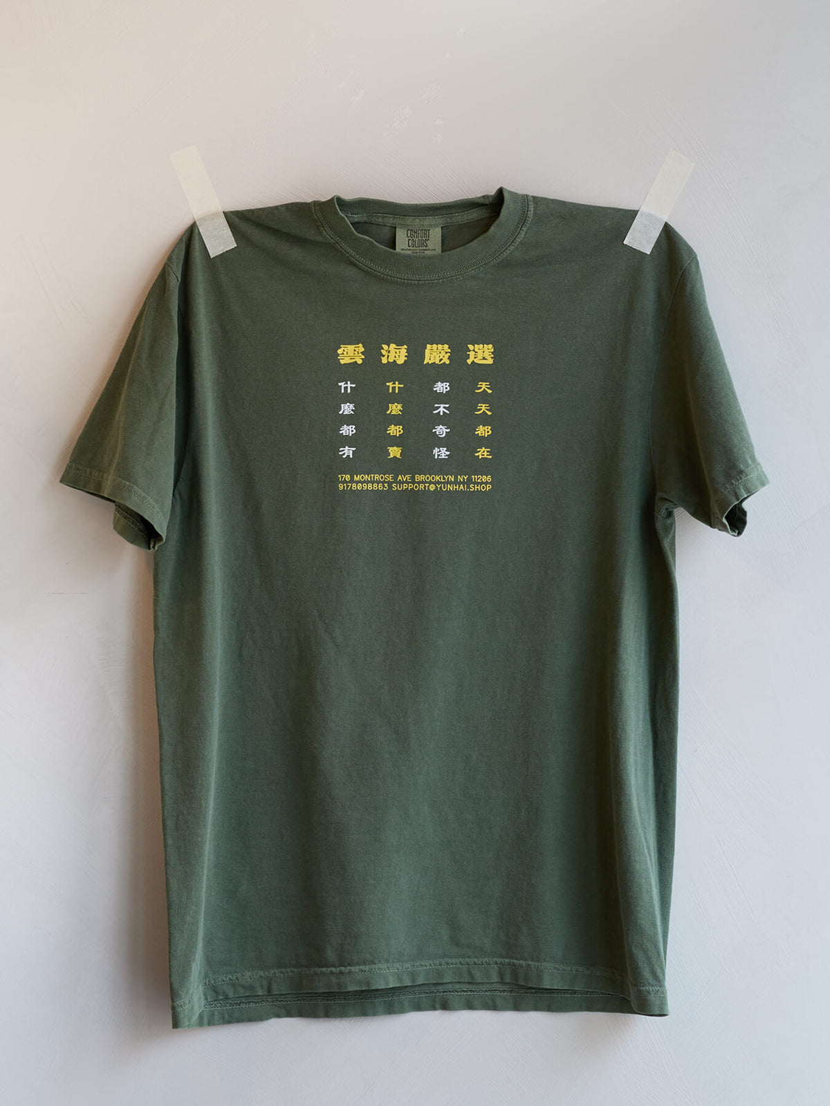 Yun Hai x Emilie Liu Hu Ye (Tiger God) T-Shirt, Green | Yun Hai 