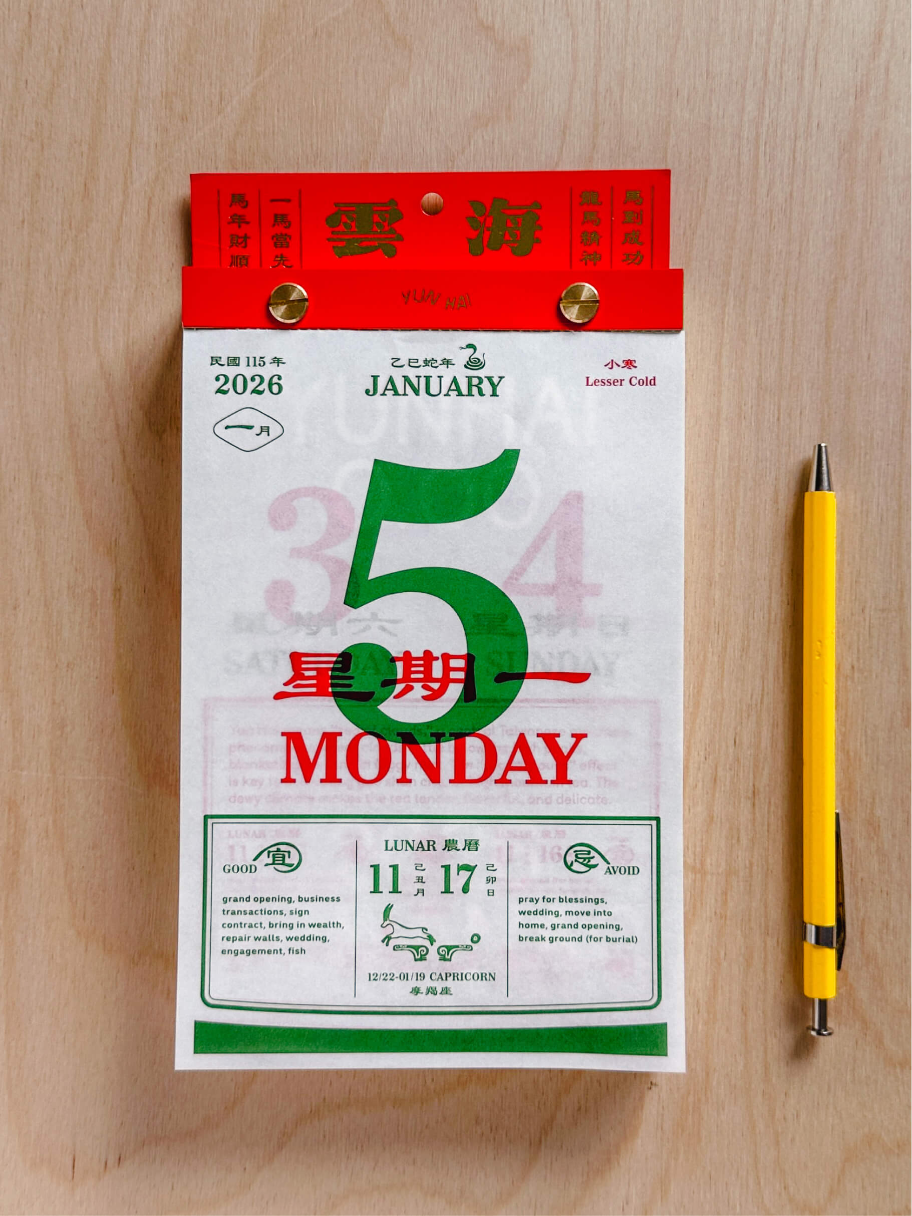 Yun Hai x O.OO 2026 Lunisolar Almanac Preorder