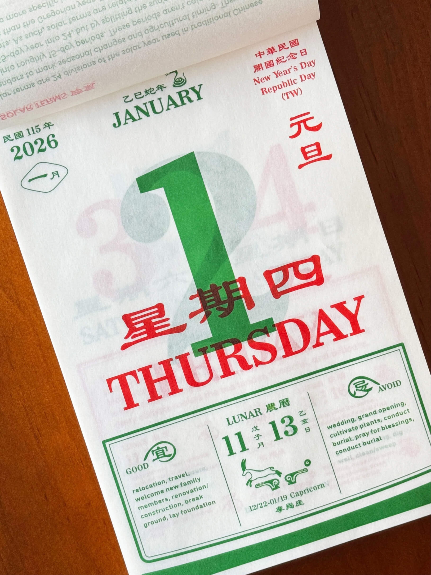 Yun Hai x O.OO 2026 Lunisolar Almanac Preorder