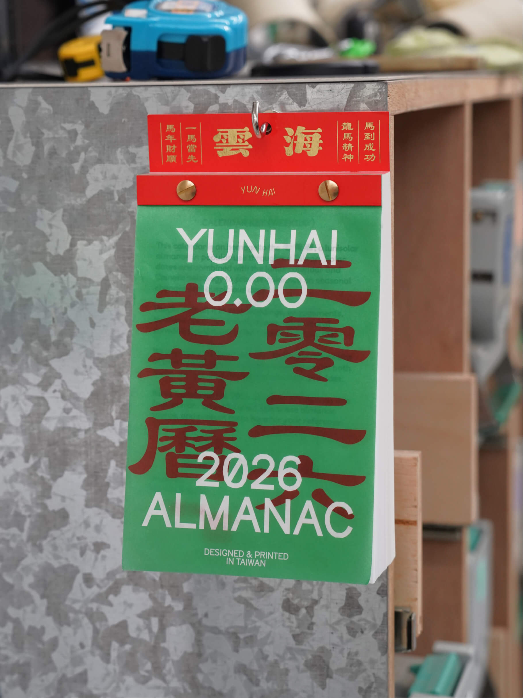 Yun Hai x O.OO 2026 Lunisolar Almanac Preorder