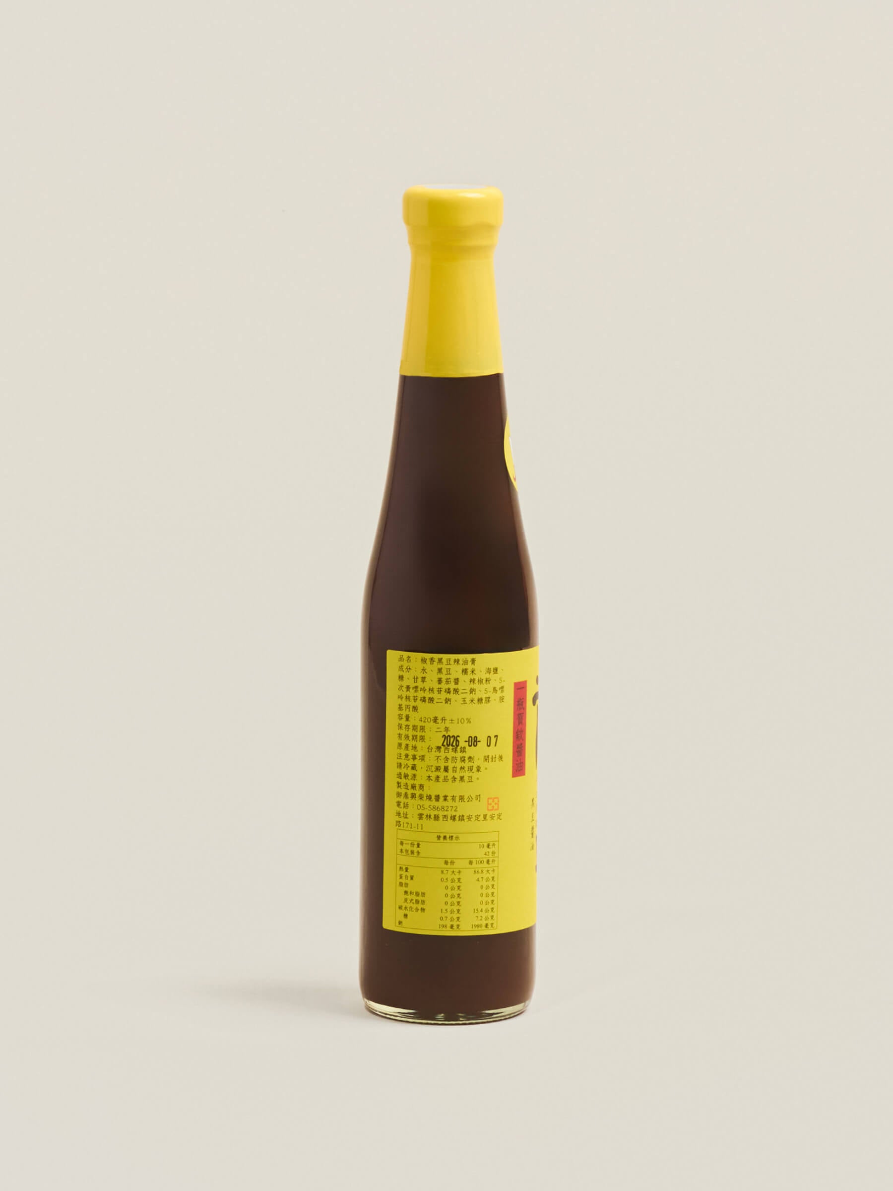 Spicy Soy Paste