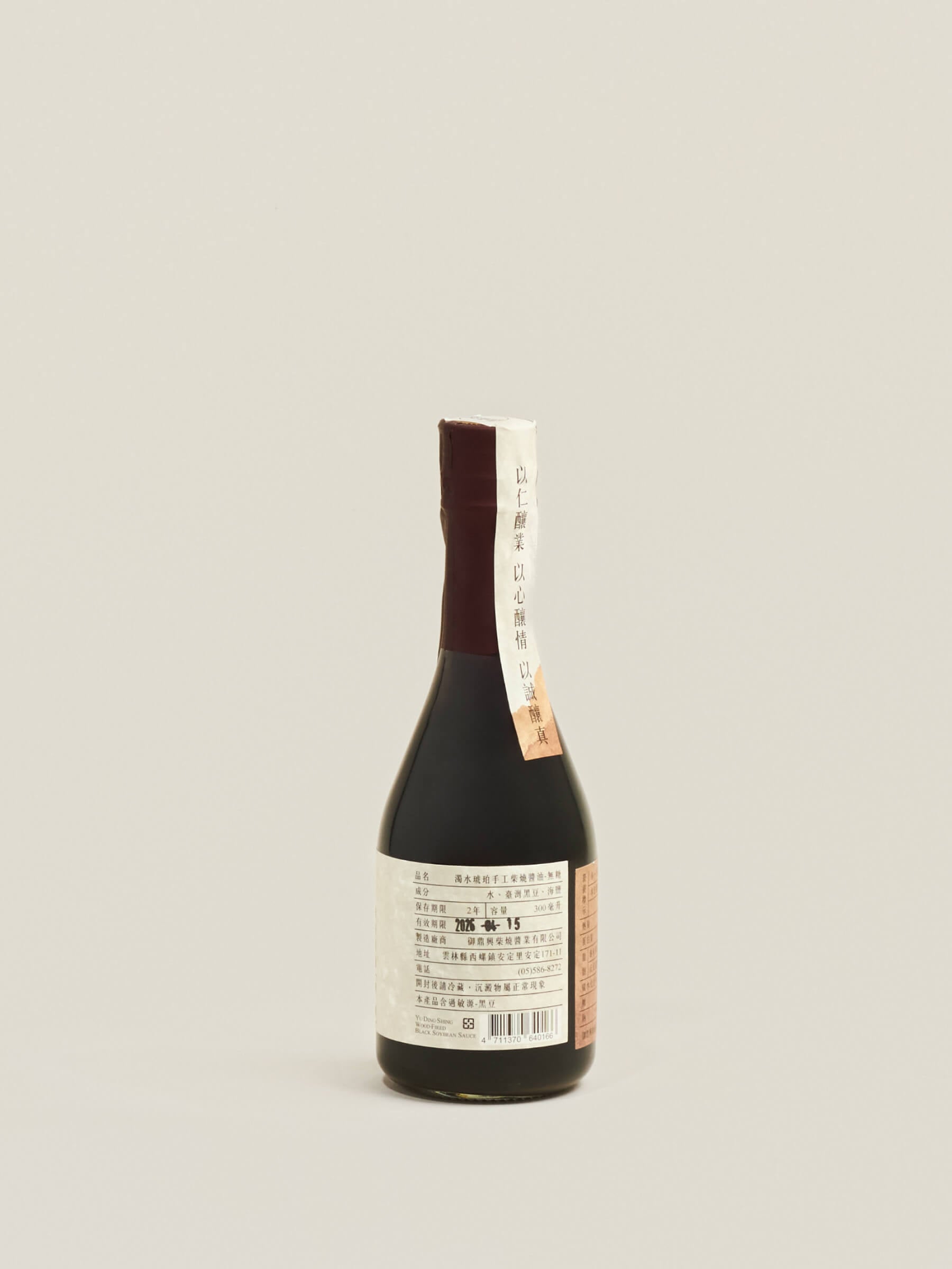 Amber River Soy Sauce (Sugar Free)