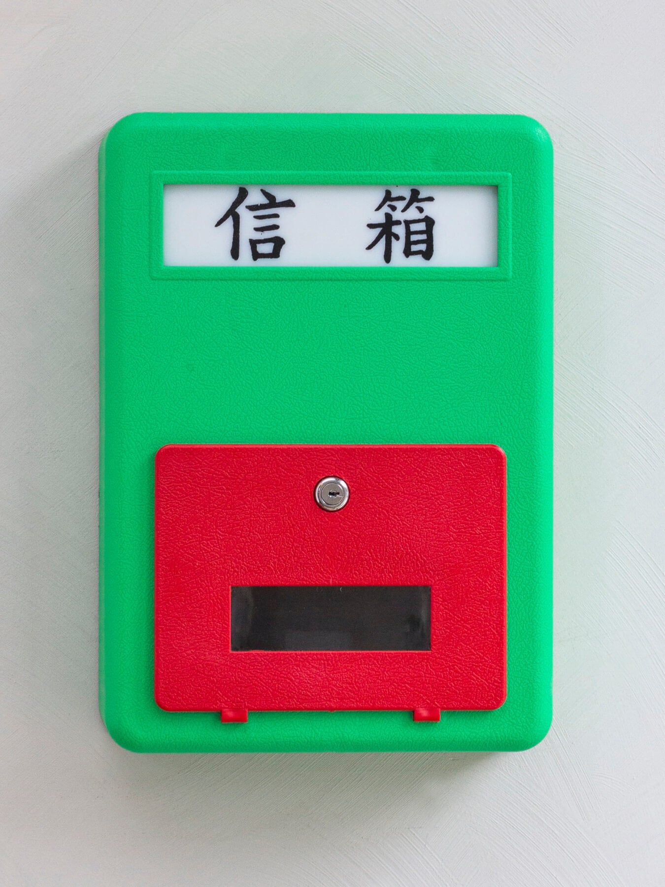 Taiwanese Mailbox