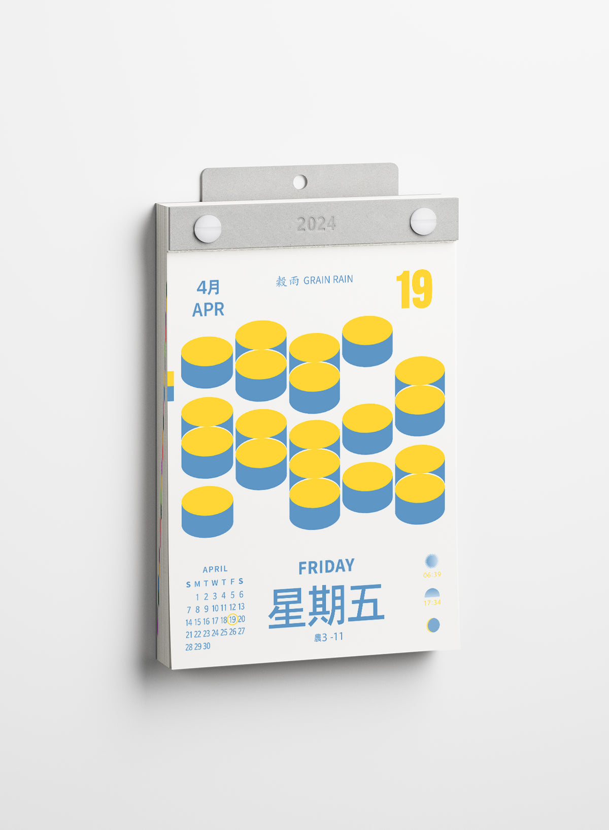 Five Metal Shop 2024 Daily Wall Calendar Yun Hai Taiwanese Pantry