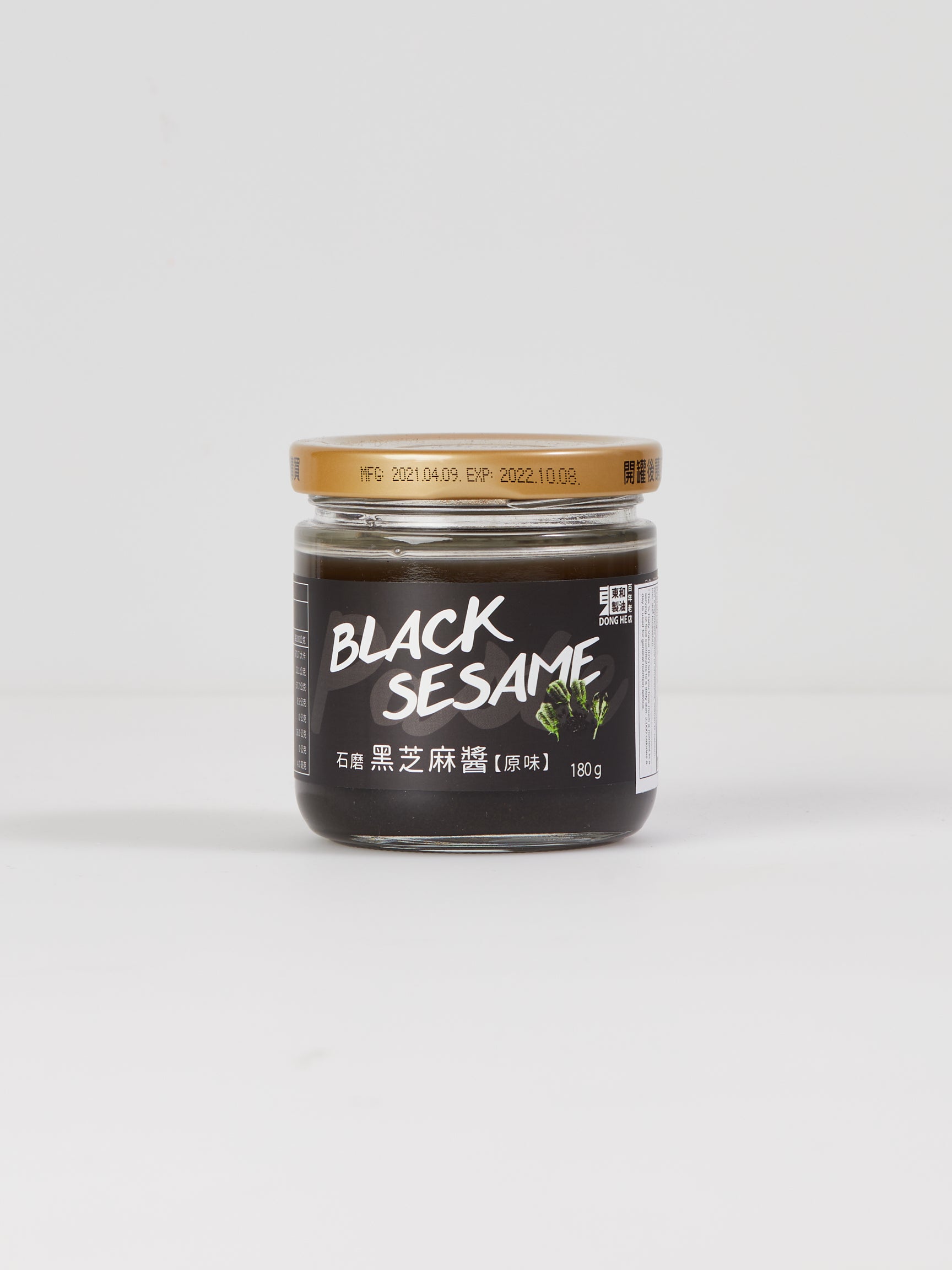 Black Sesame Paste, Stone Ground