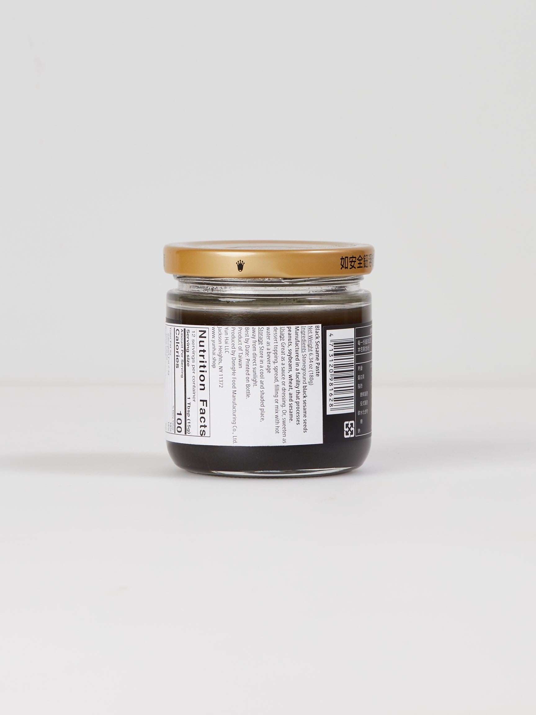 Black Sesame Paste, Stone Ground
