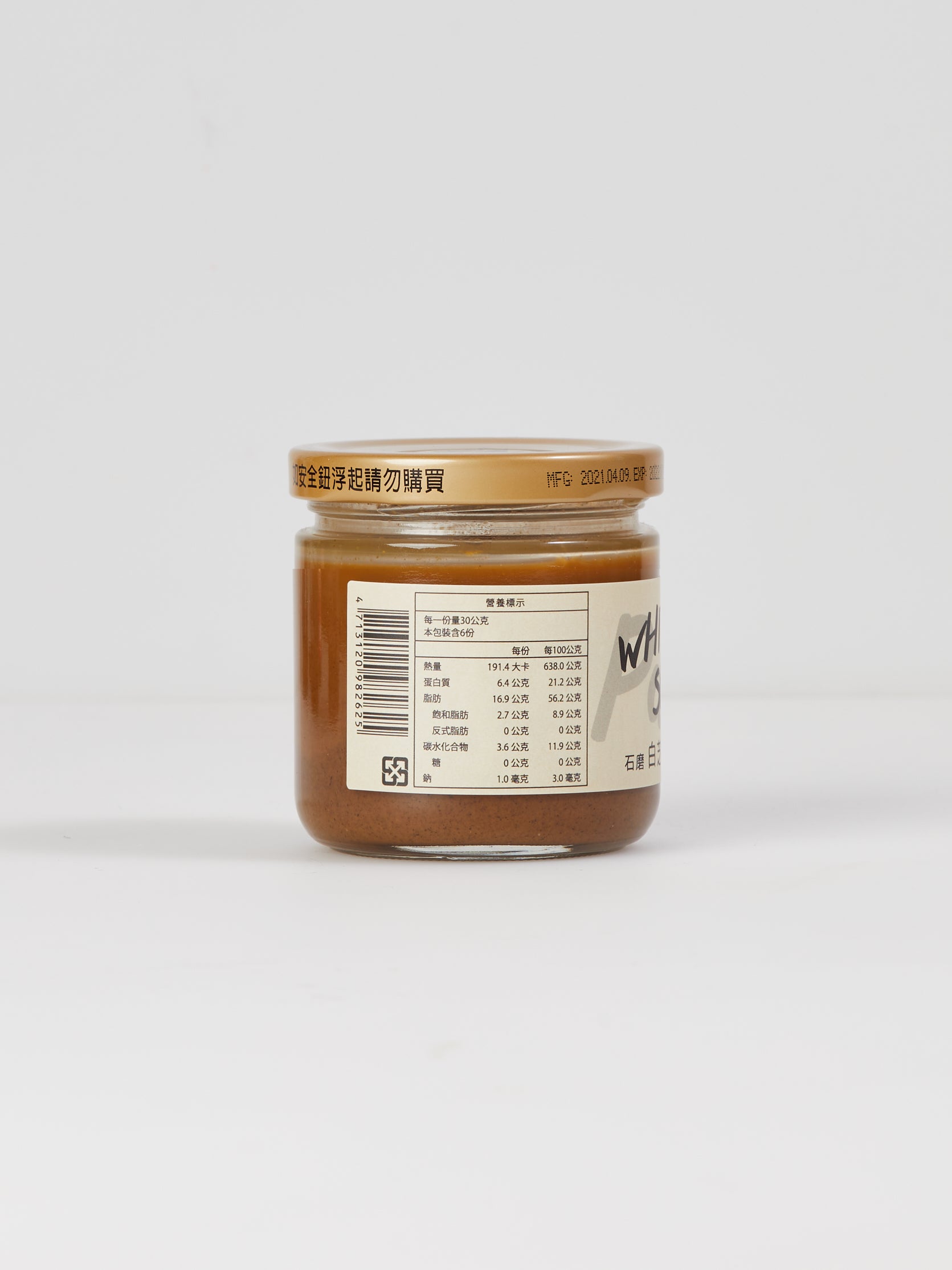 White Sesame Paste, Stone Ground