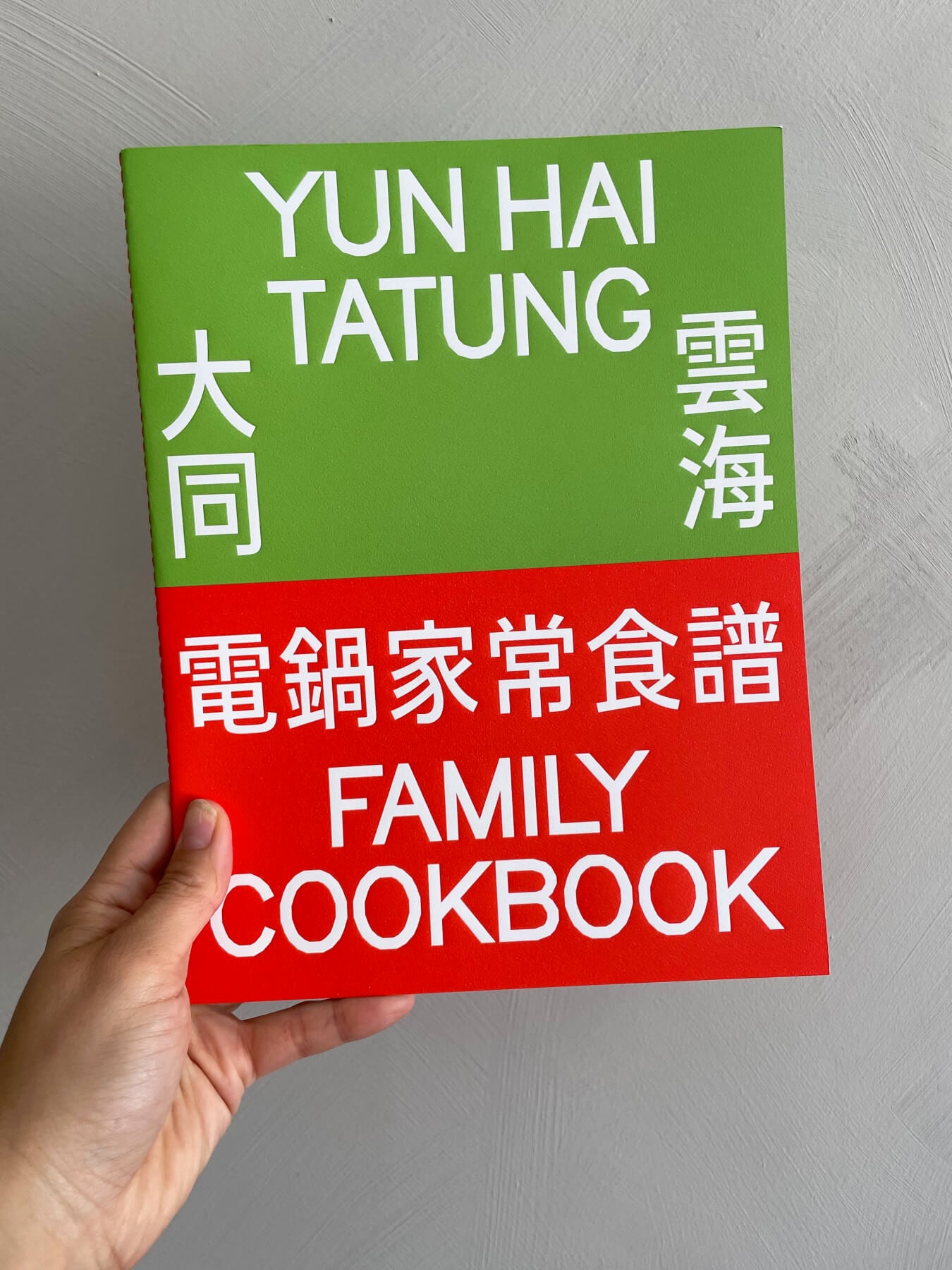 Yun Hai Tatung Family Cookbook