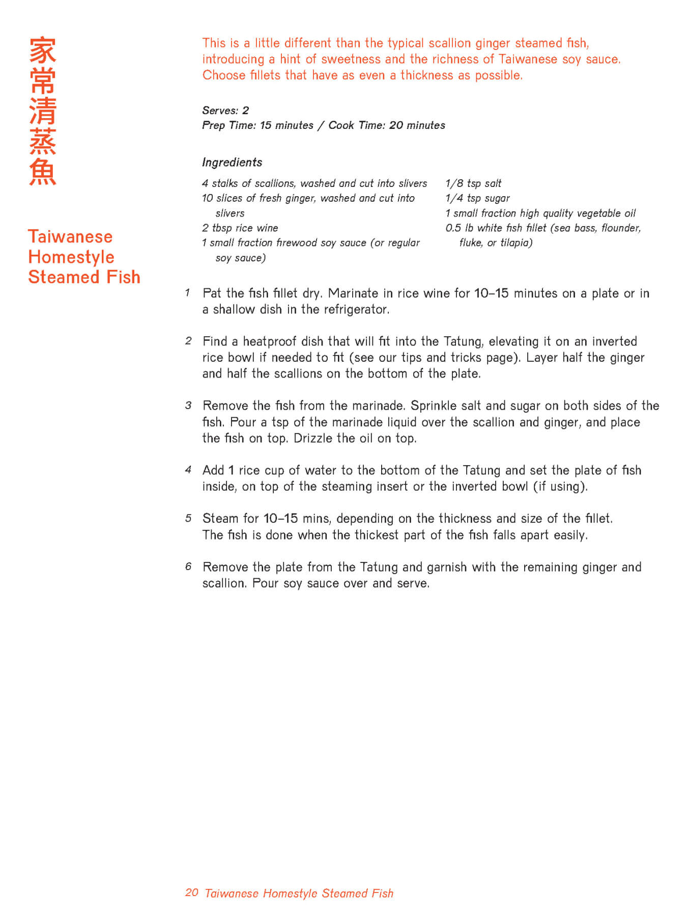 Yun Hai Tatung Family Cookbook (eBook)