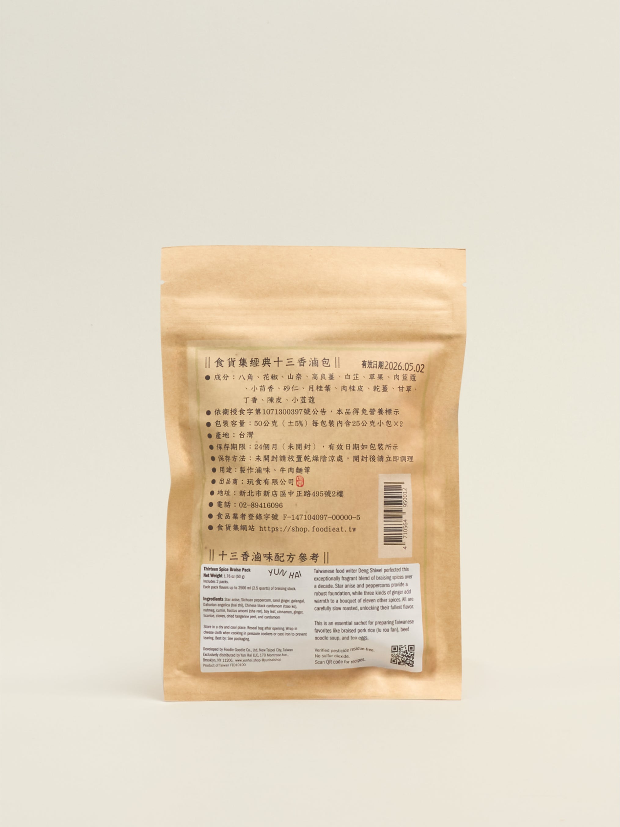 Thirteen Spice Braise Pack
