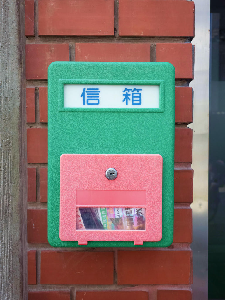 Taiwanese Mailbox