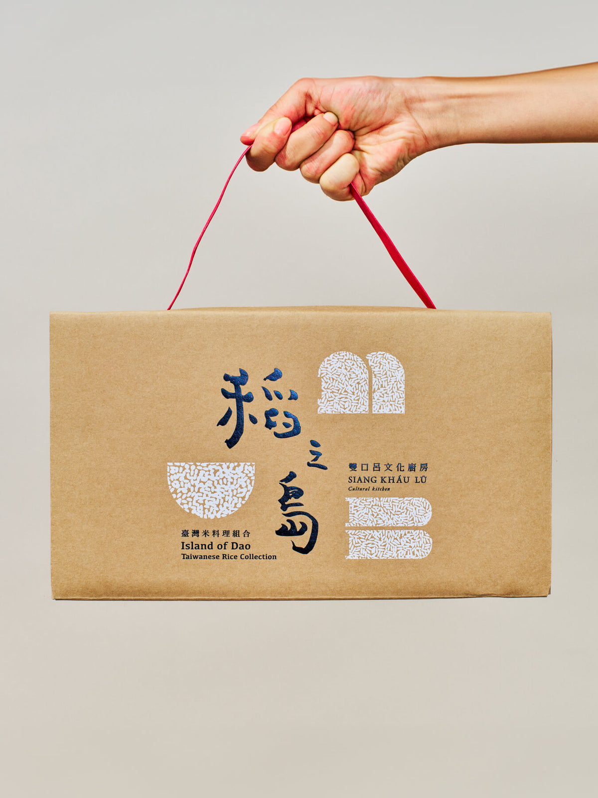 Island of Dao: Taiwanese Rice Gift Set | Yun Hai Taiwanese Pantry