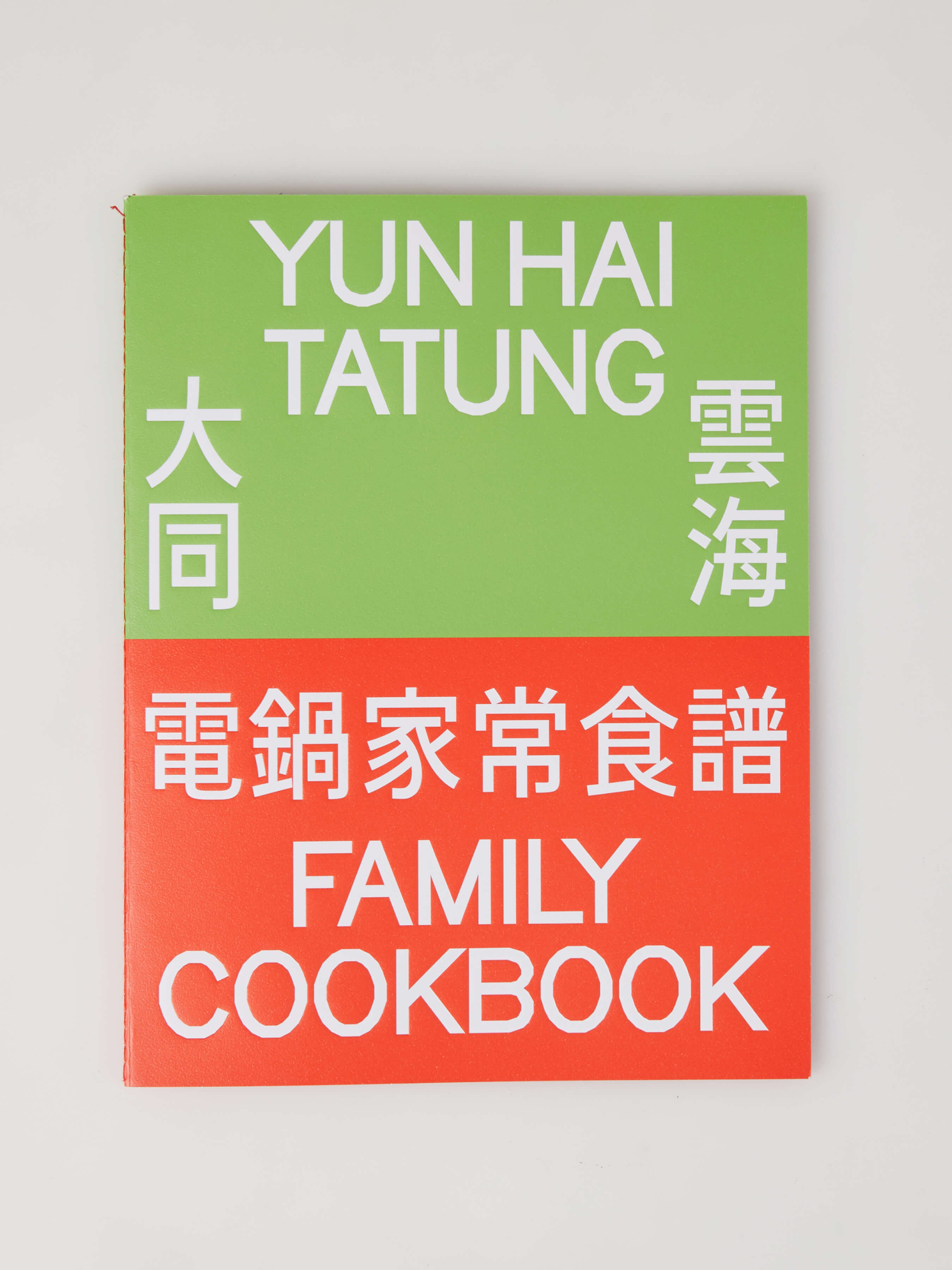 Yun Hai Tatung Family Cookbook