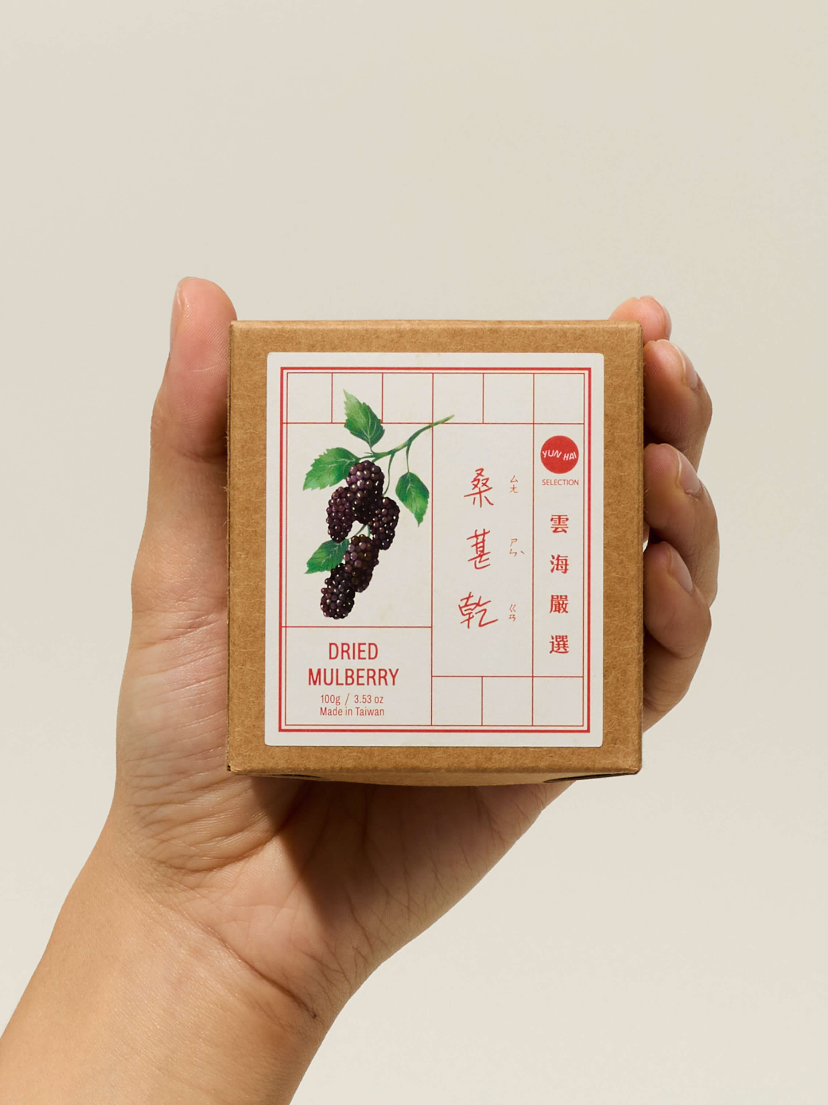 Yun Hai Selection Dried Fruit: Mulberry