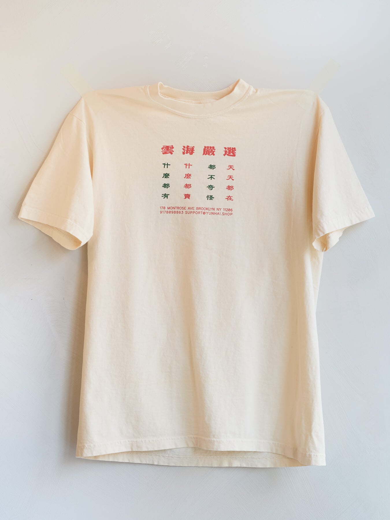 Yun Hai x Emilie Liu Hu Ye (Tiger God) T-Shirt, Beige