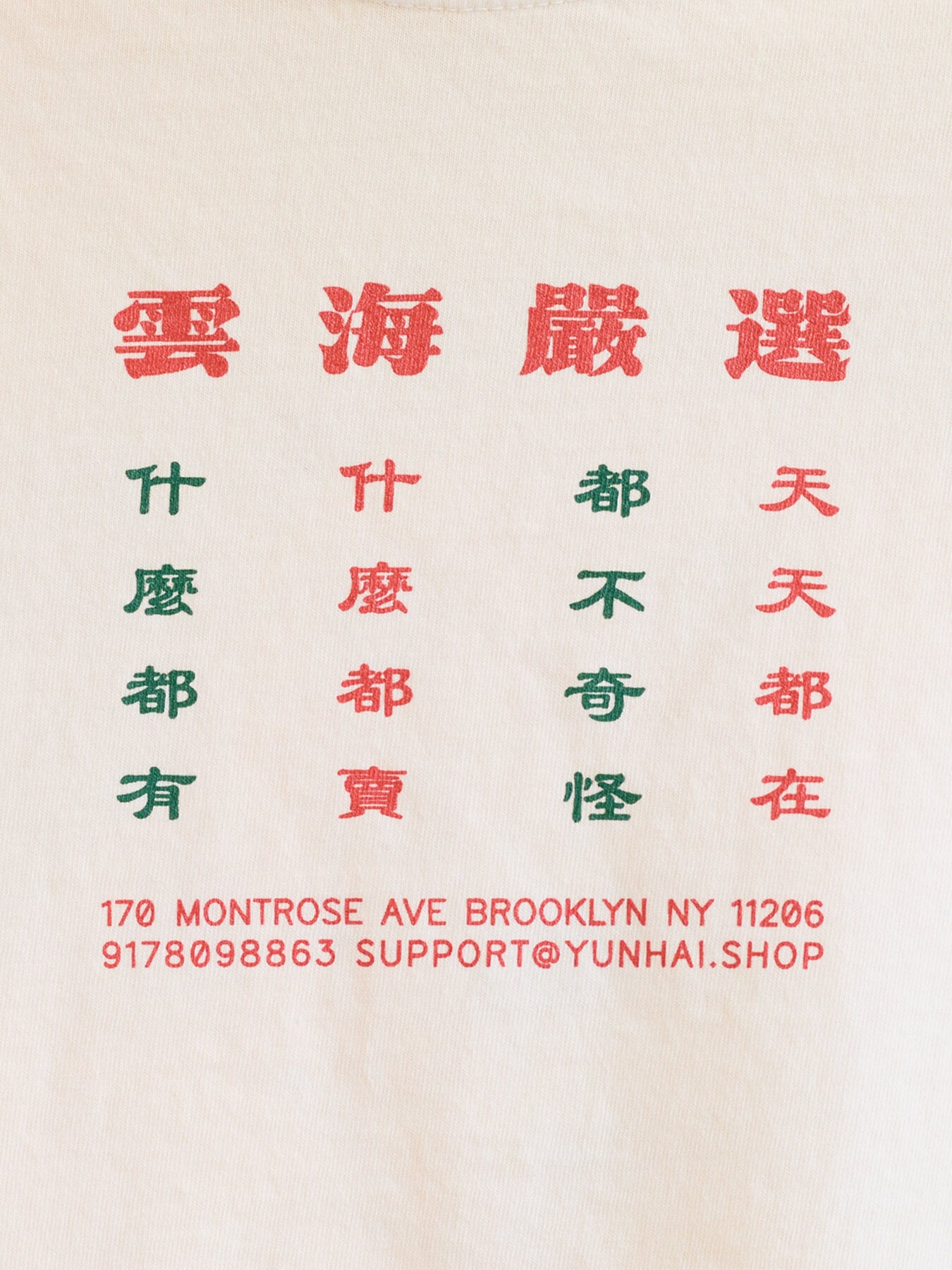 Yun Hai x Emilie Liu Hu Ye (Tiger God) T-Shirt, Beige