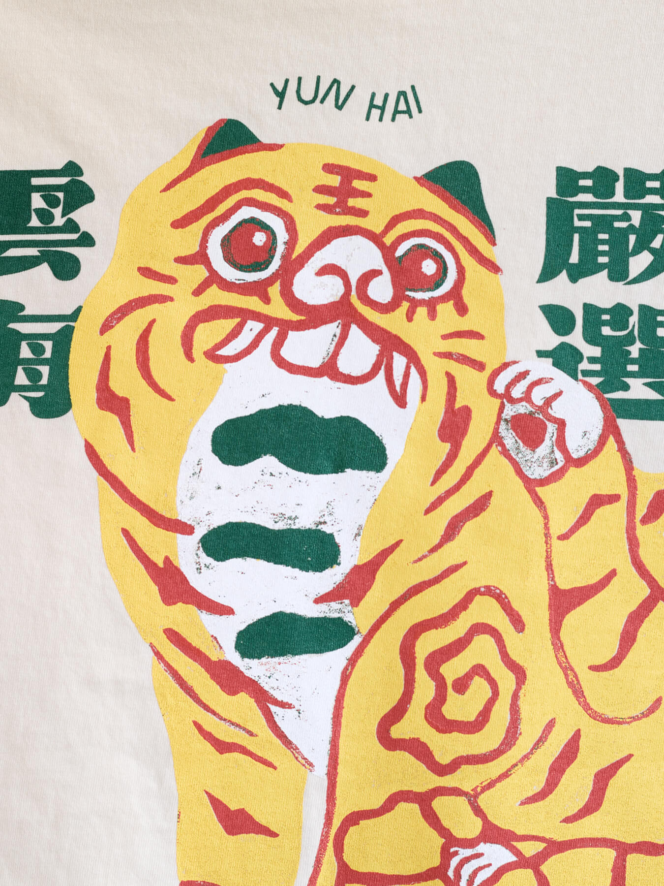 Yun Hai x Emilie Liu Hu Ye (Tiger God) T-Shirt, Beige