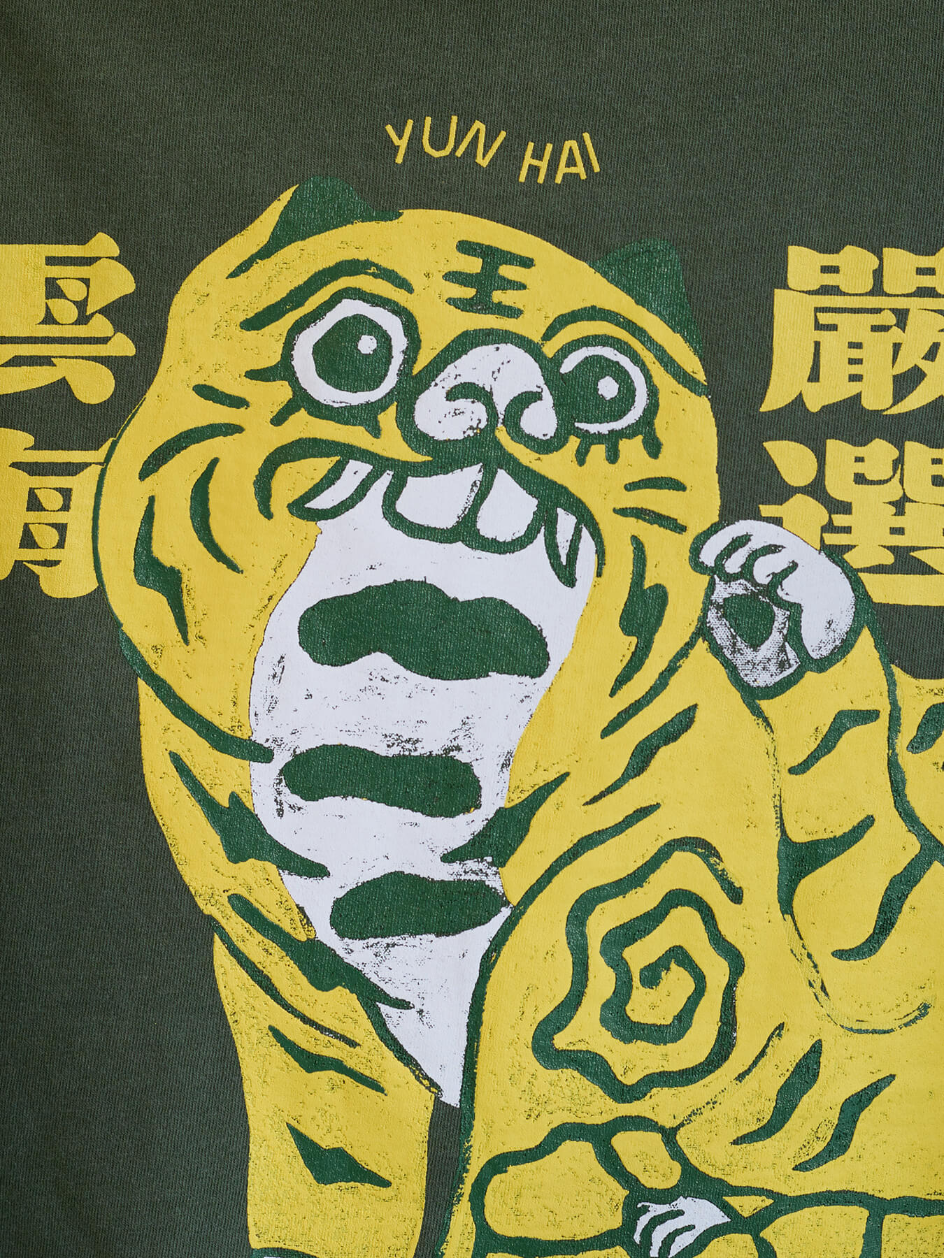 Yun Hai x Emilie Liu Hu Ye (Tiger God) T-Shirt, Green