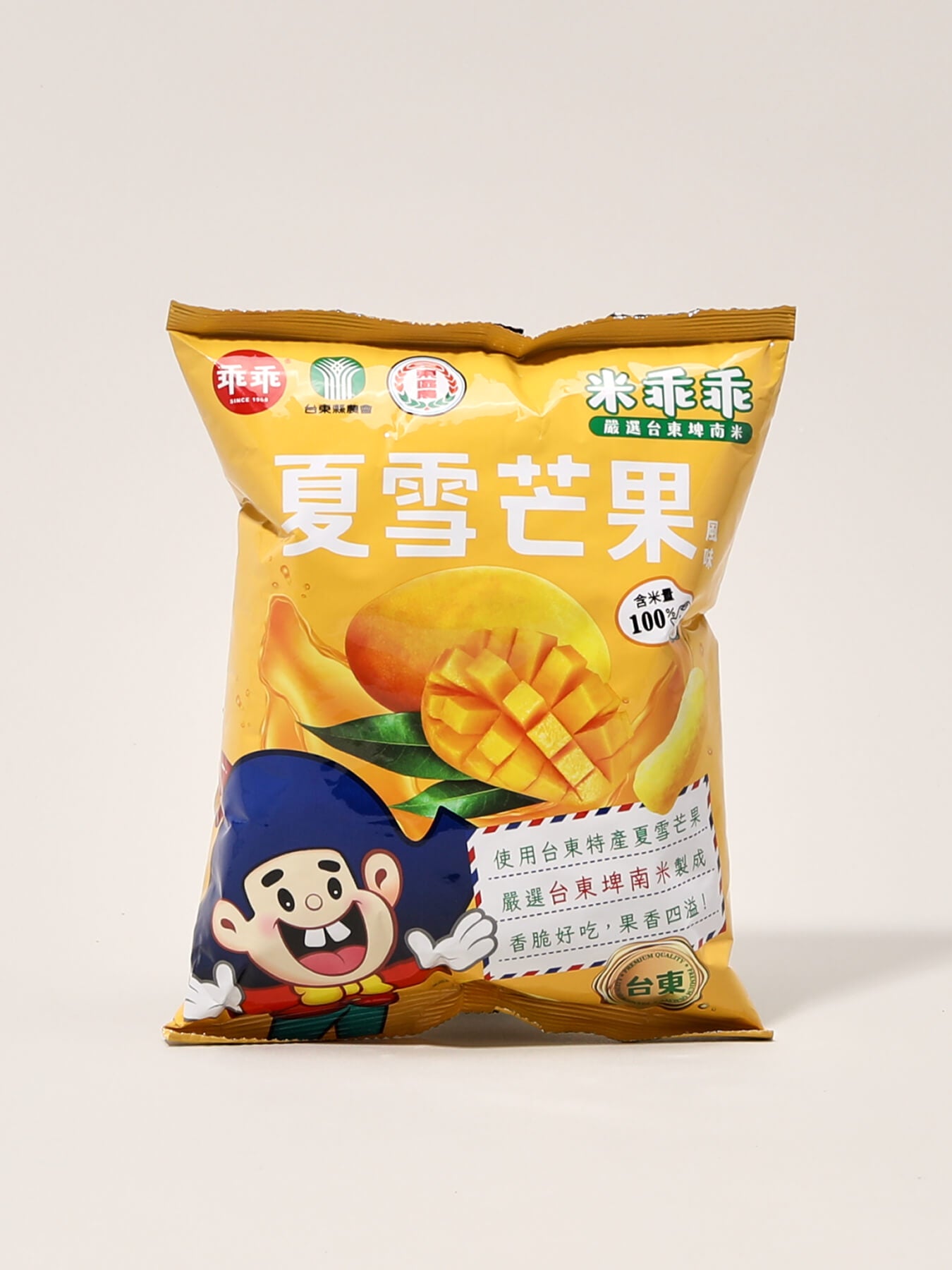 Taiwan Nostalgia Gift Set