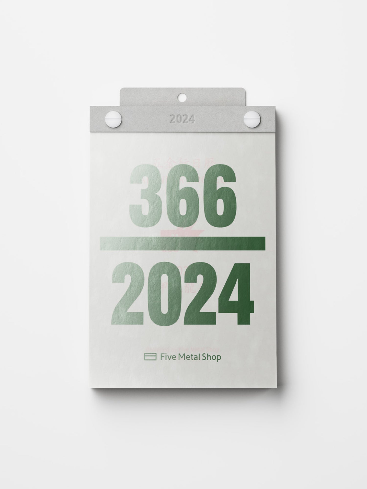 Five Metal Shop 2024 Daily Wall Calendar Yun Hai Taiwanese Pantry