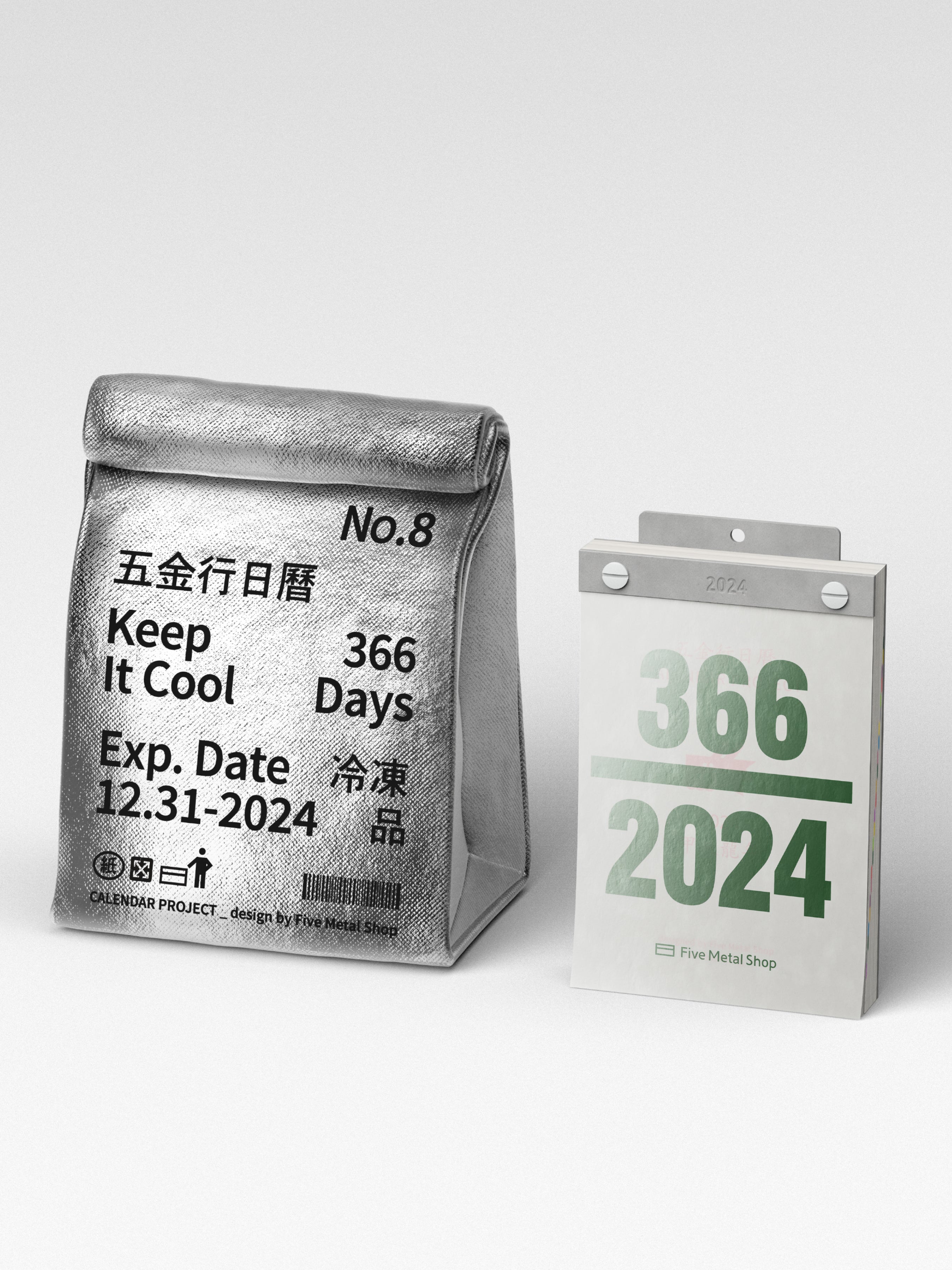 Five Metal Shop 2024 Daily Wall Calendar | Yun Hai Taiwanese